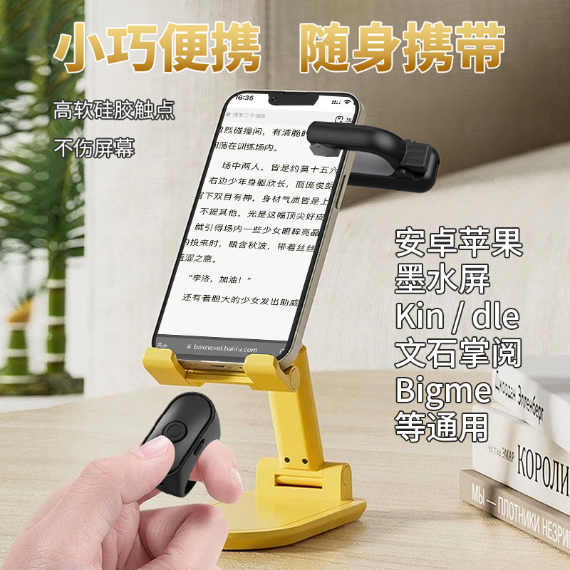 Control remoto para libros ele - Mobile & Tablet Accessories reseña y precio